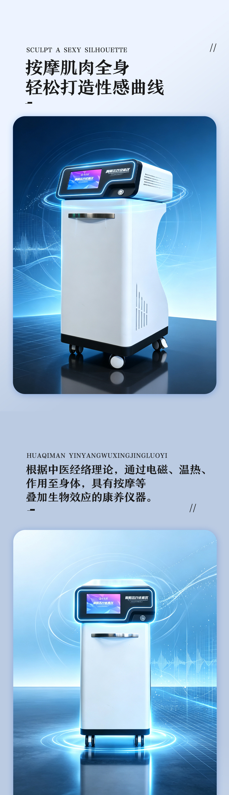 经络仪详情页_02.jpg