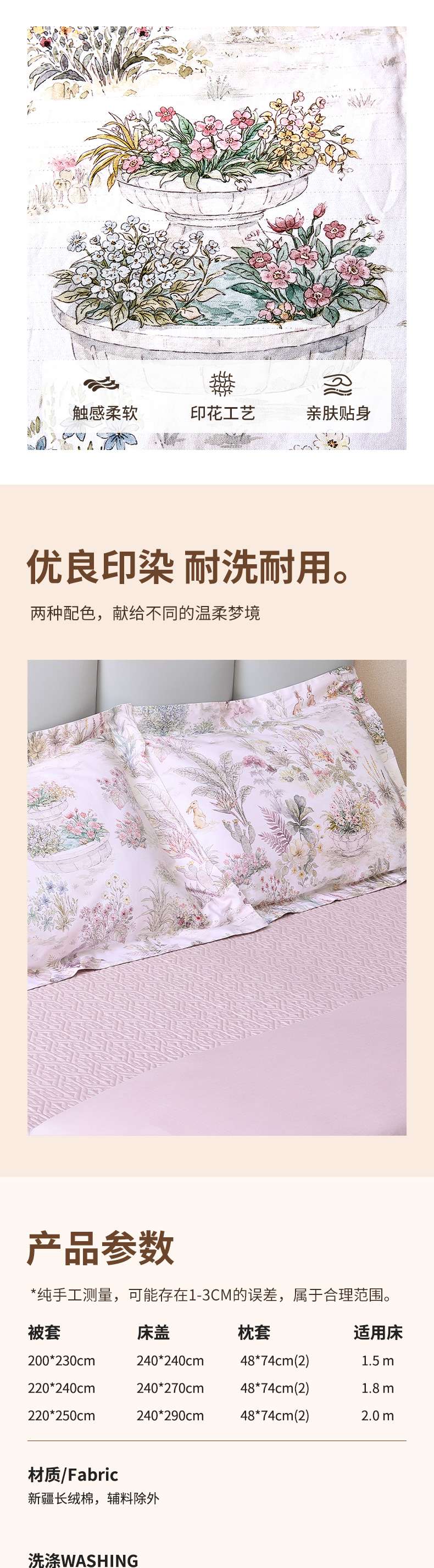 床品详情页_03.jpg