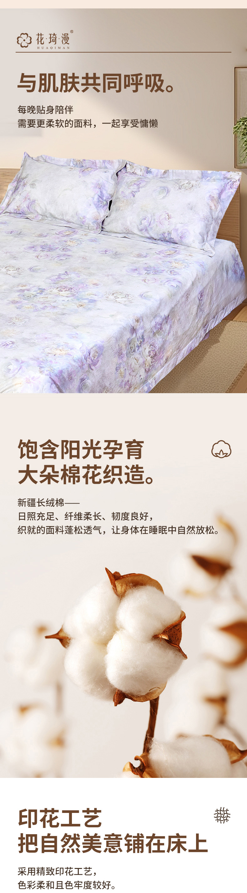 床品详情页_02.jpg