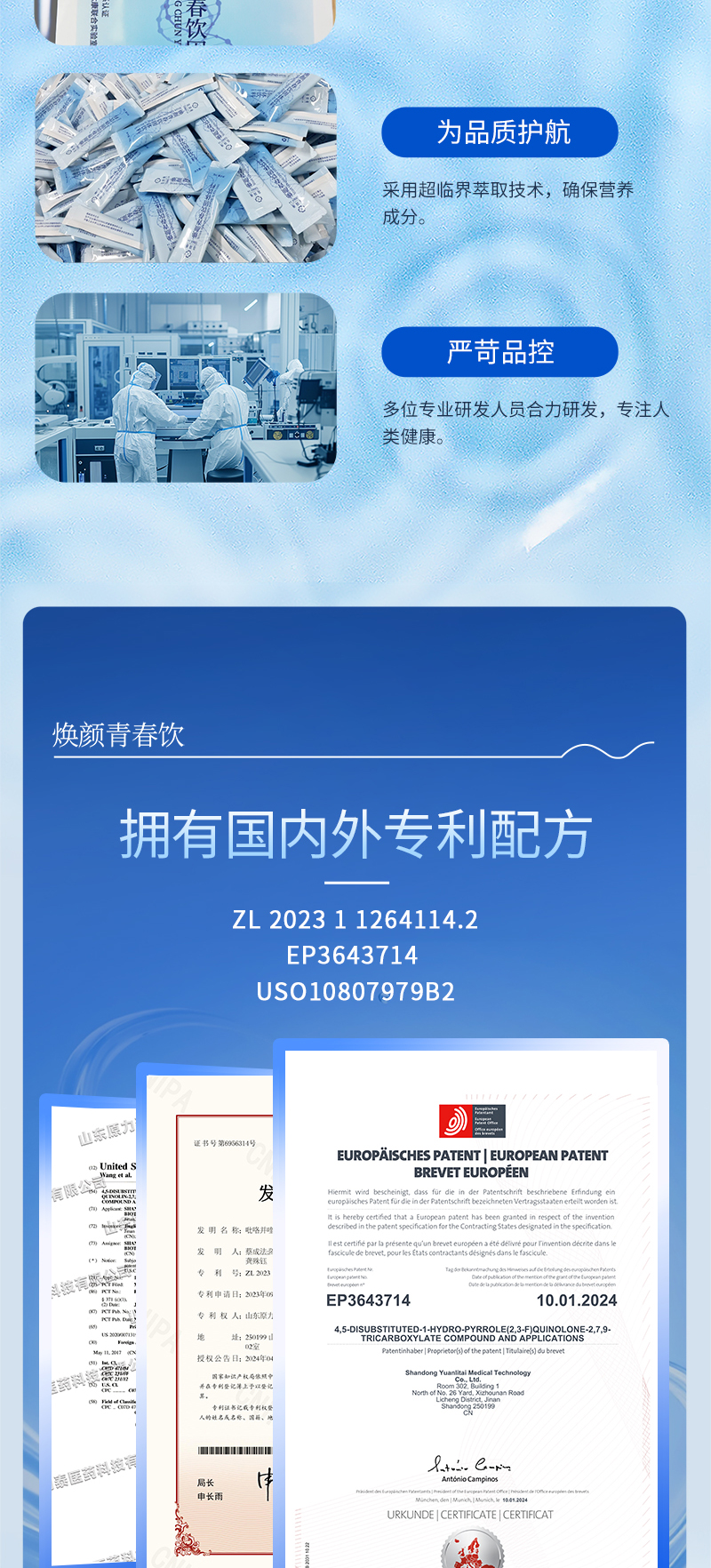 焕颜青春饮详情页_04.jpg