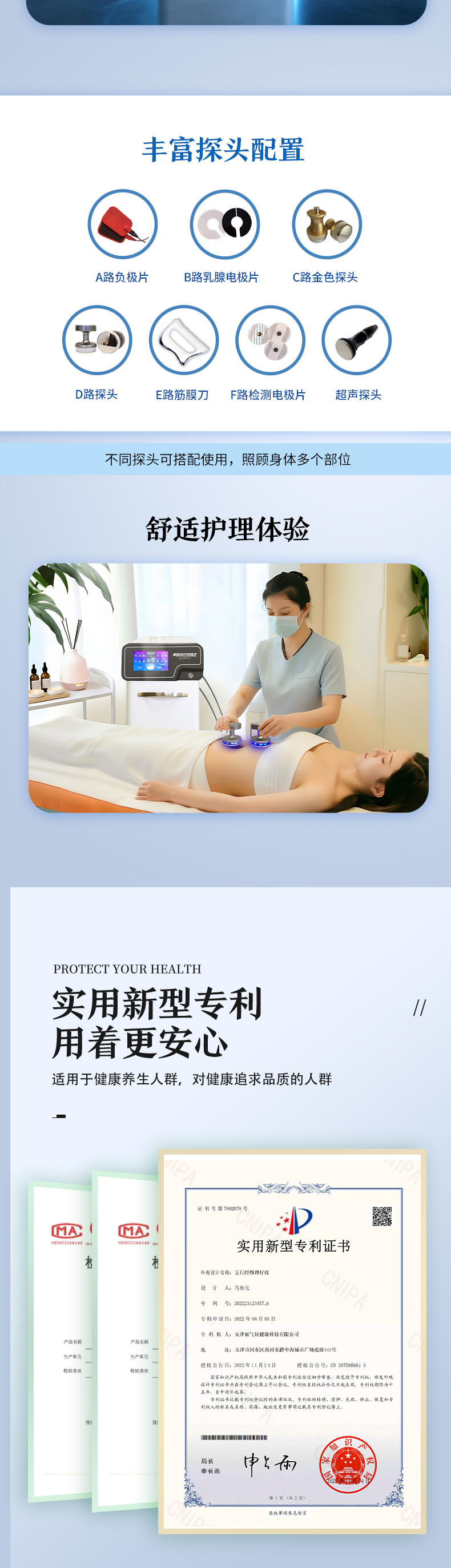 经络仪详情页_03.jpg